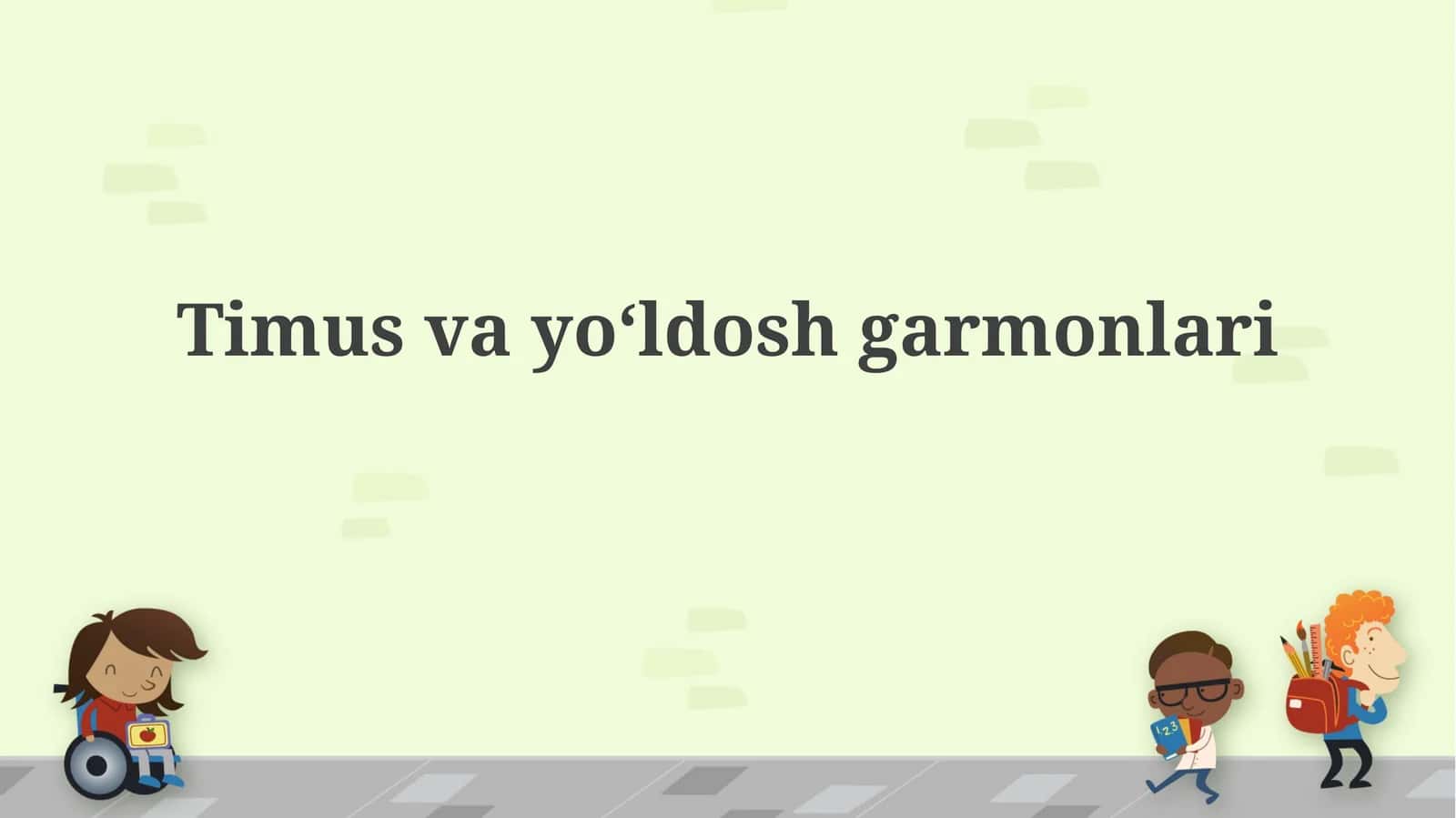Timus vayoʻldoshgarmonlari 1