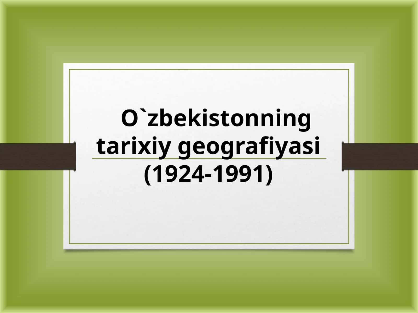 O`zbekistonning tarixiy geografiyasi (1924-1991) 1