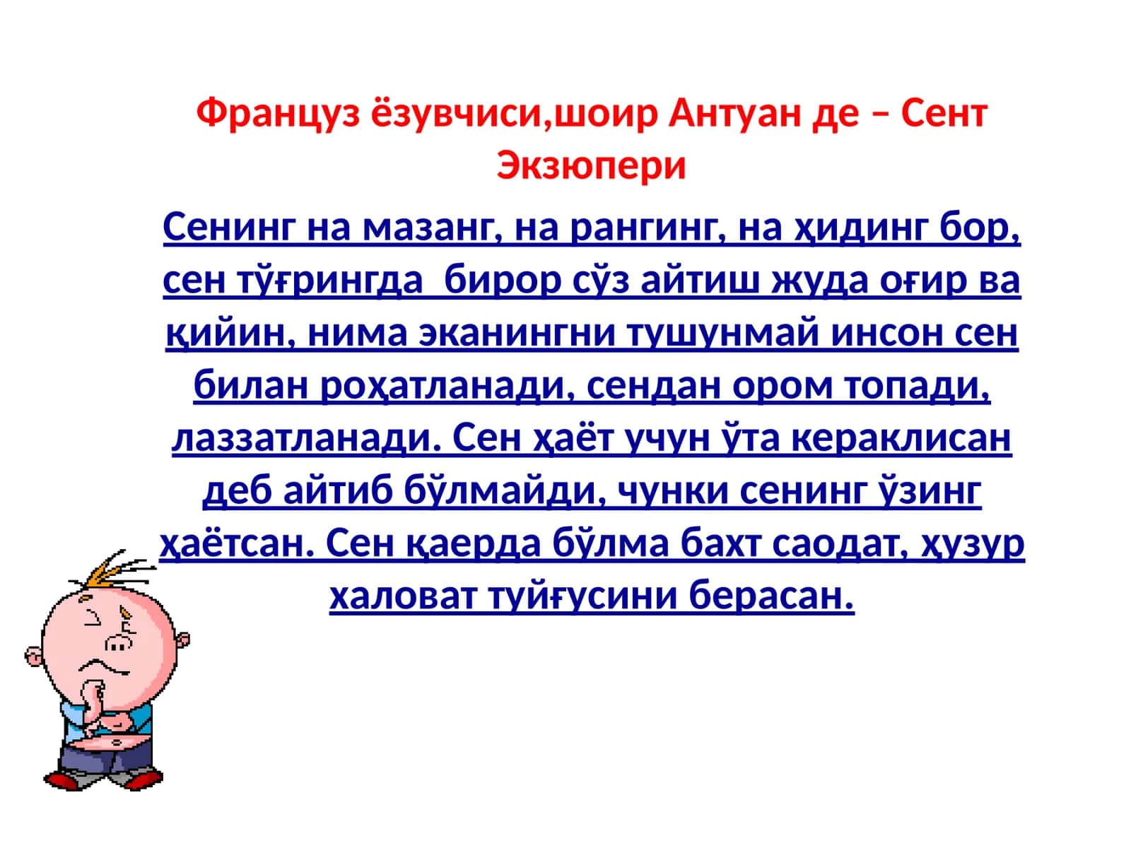 ГИДРОСФЕРА 1