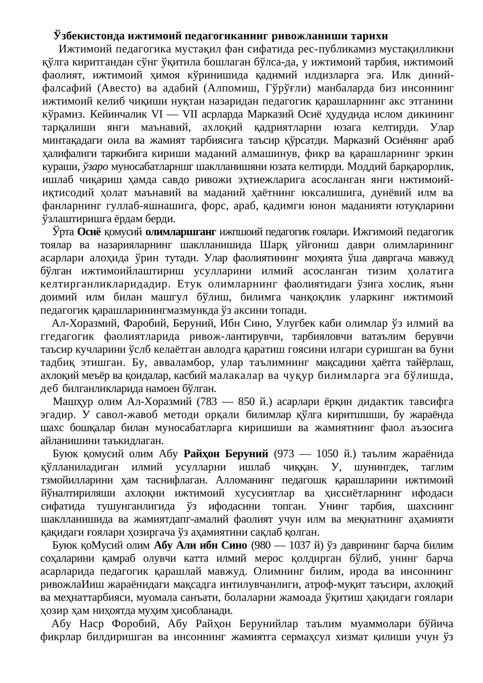 Ижтимоий педагогиканинг ривожланиши тарихи 1
