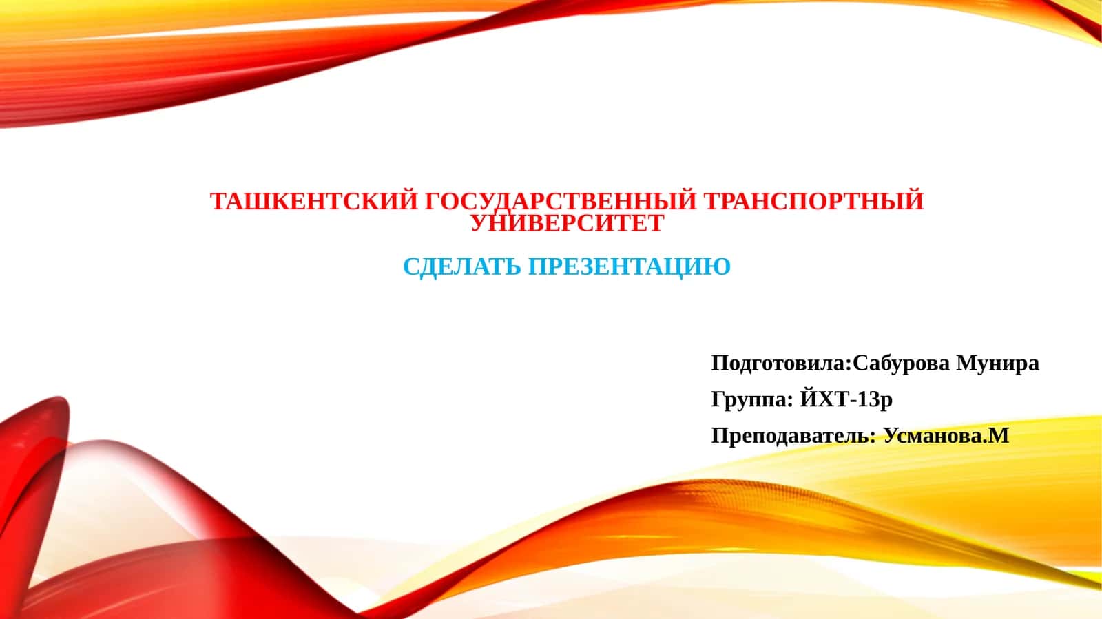 Метод анализа дорожно-транспортных происшествий и столкновений 1