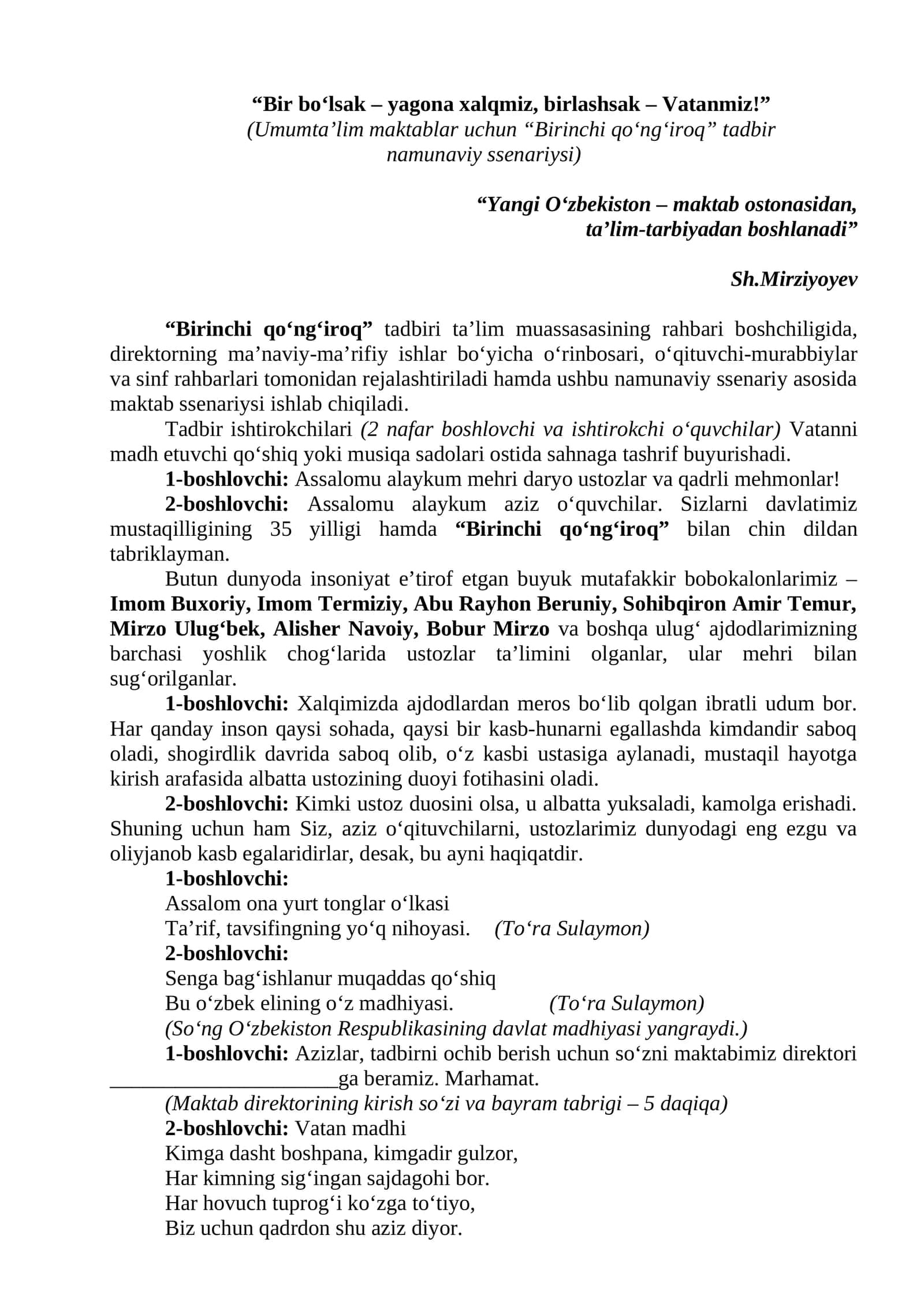 Birinchi qo‘ngʻiroq tadbir senariysi 1