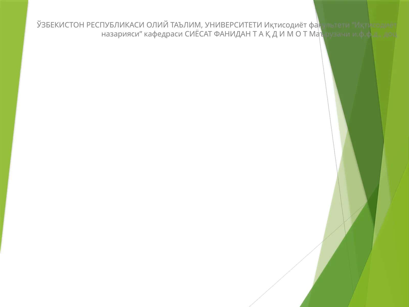 Global Economic Governance and the Development Practices of the Multilateral Development Banks 1