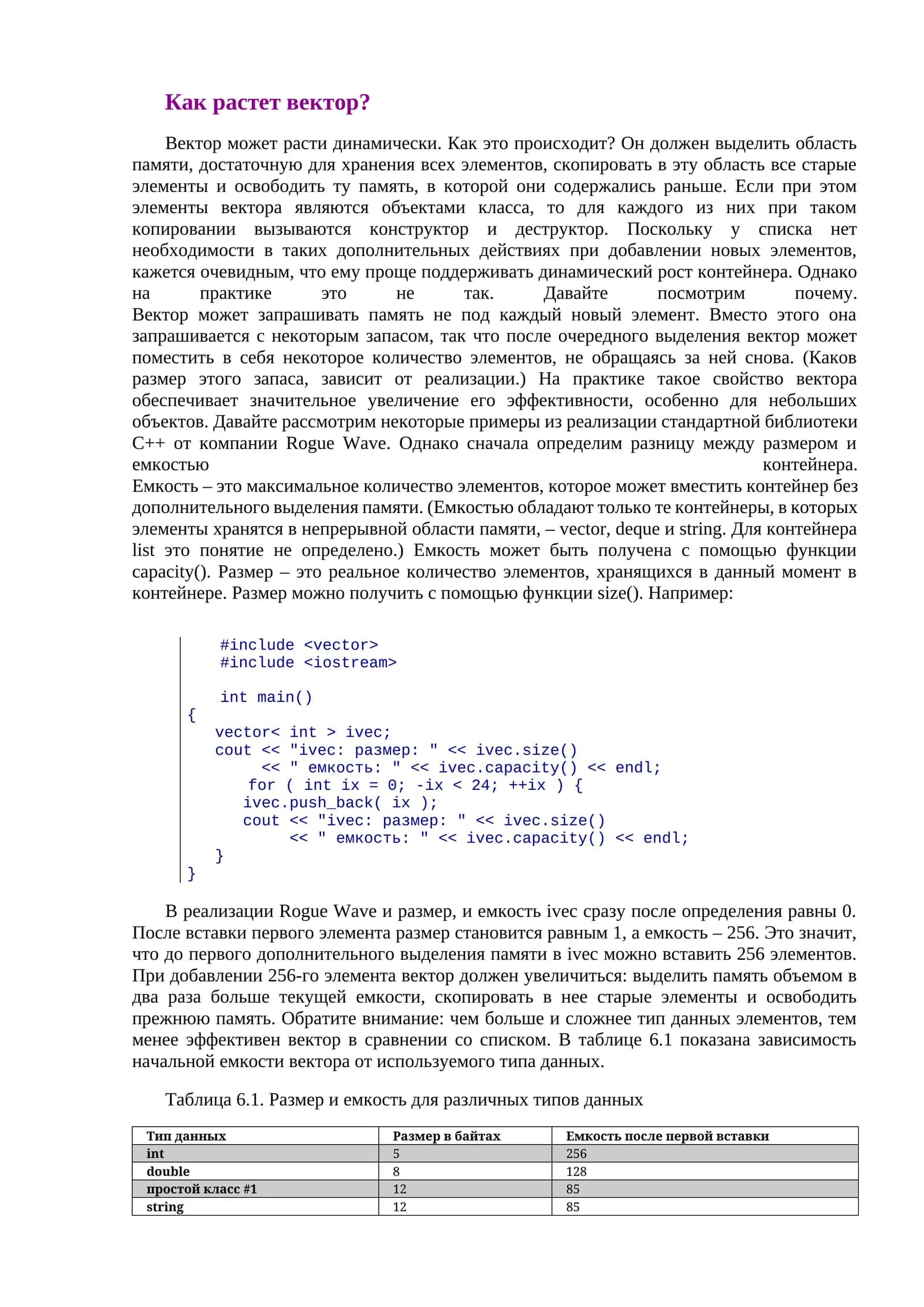 Вектор 1