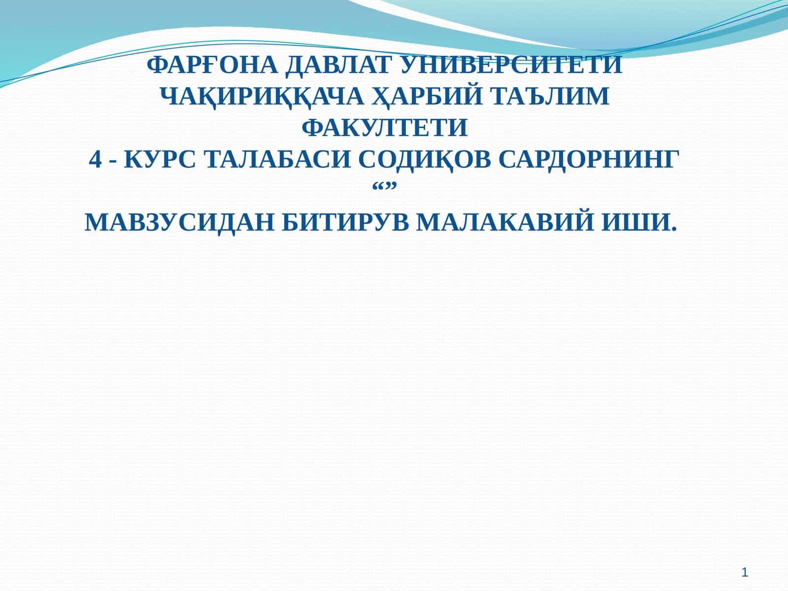 Кейс ҳақида умумий тушунча 1