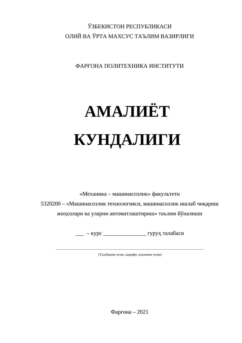 Механика – машинасозлик 1