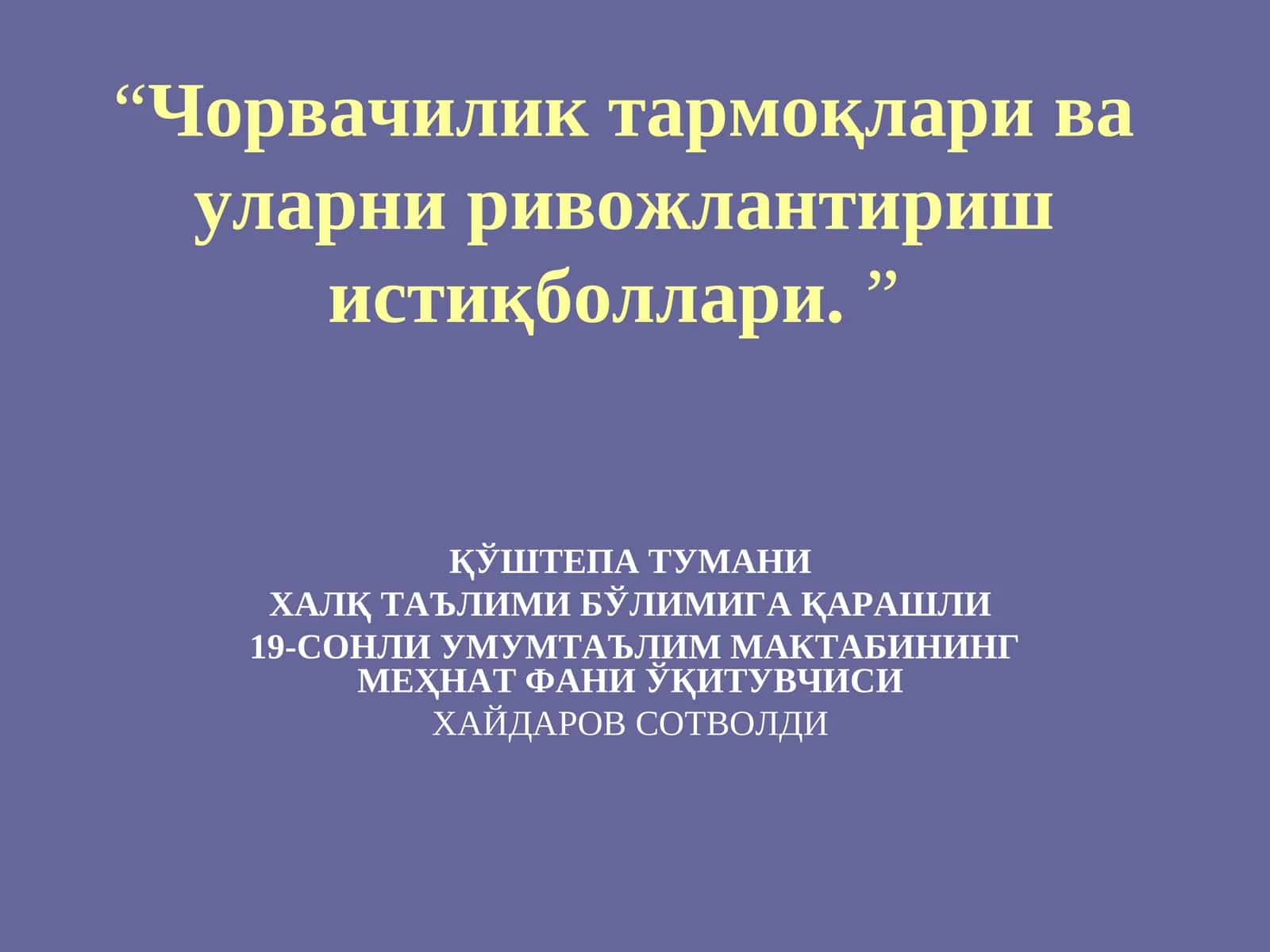 Чорвачилик тармоқлари ва уларни ривожлантириш истиқболлари 1