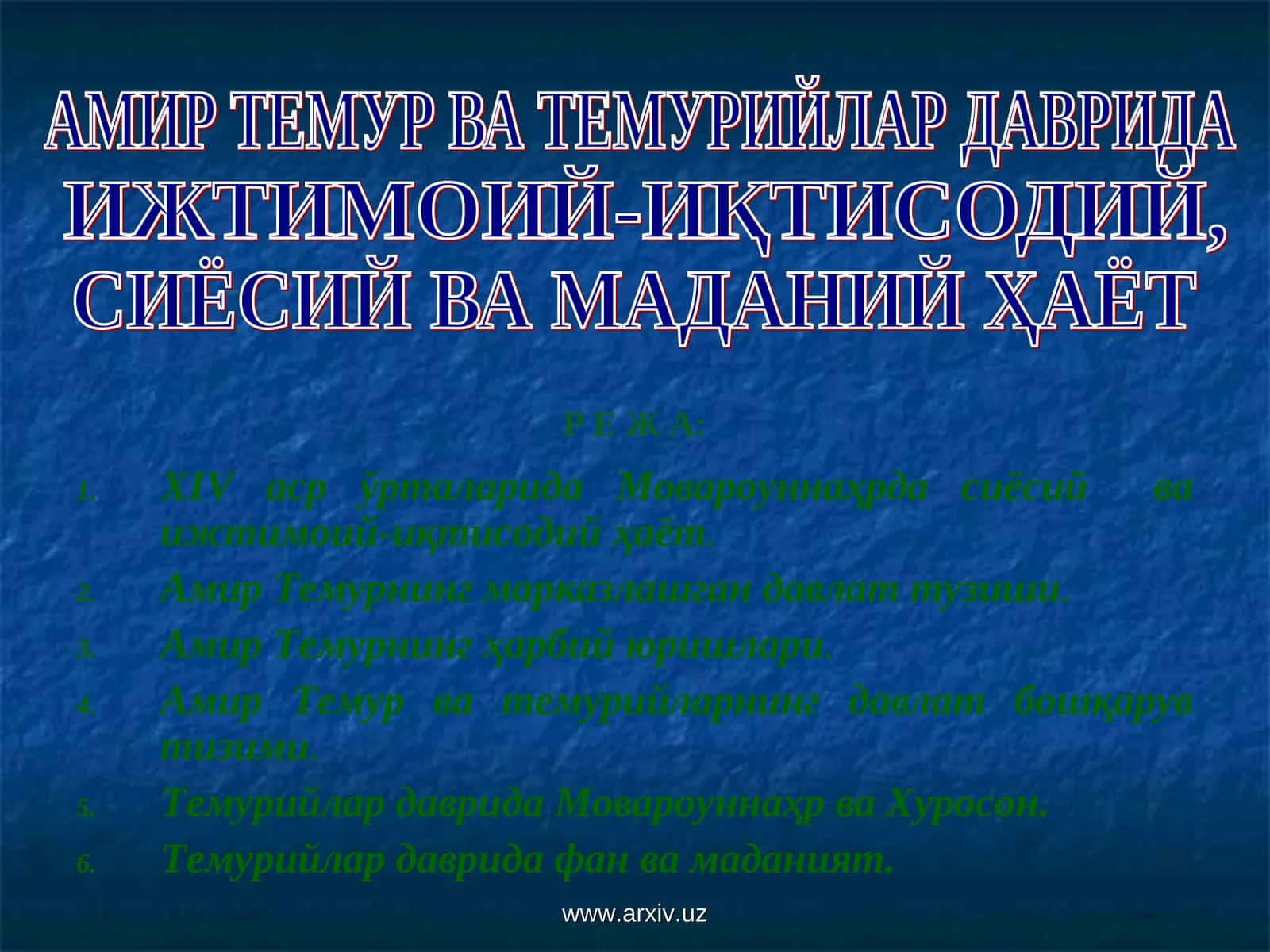Амир Темурнинг марказлашган давлат тузиши 1