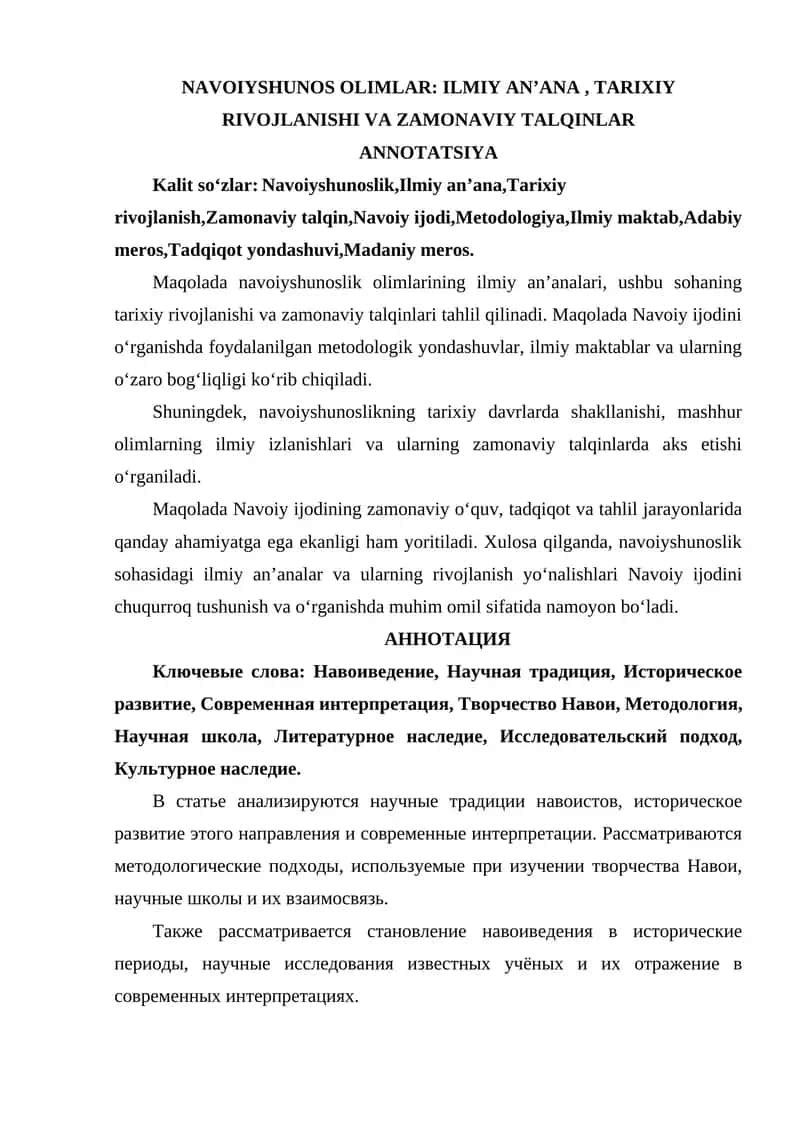 NAVOIYSHUNOS OLIMLAR ILMIY ANʼANA , TARIXIY RIVOJLANISHI VA ZAMONAVIY TALQINLAR 1