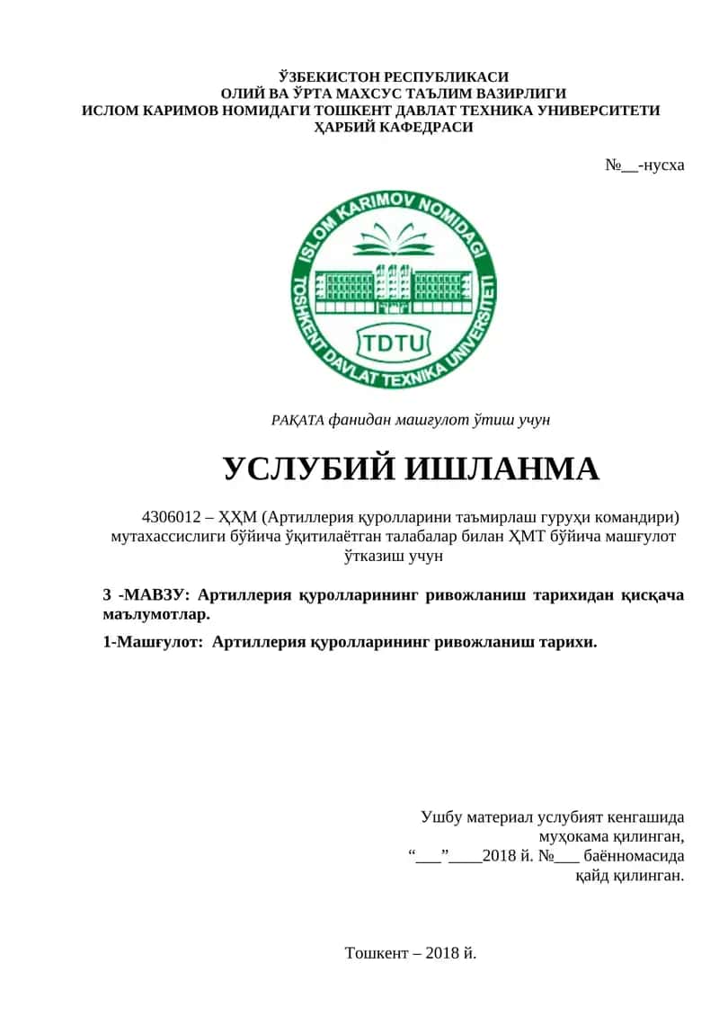 Артиллерия қуролларининг ривожланиш тарихидан қисқача маълумотлар 1