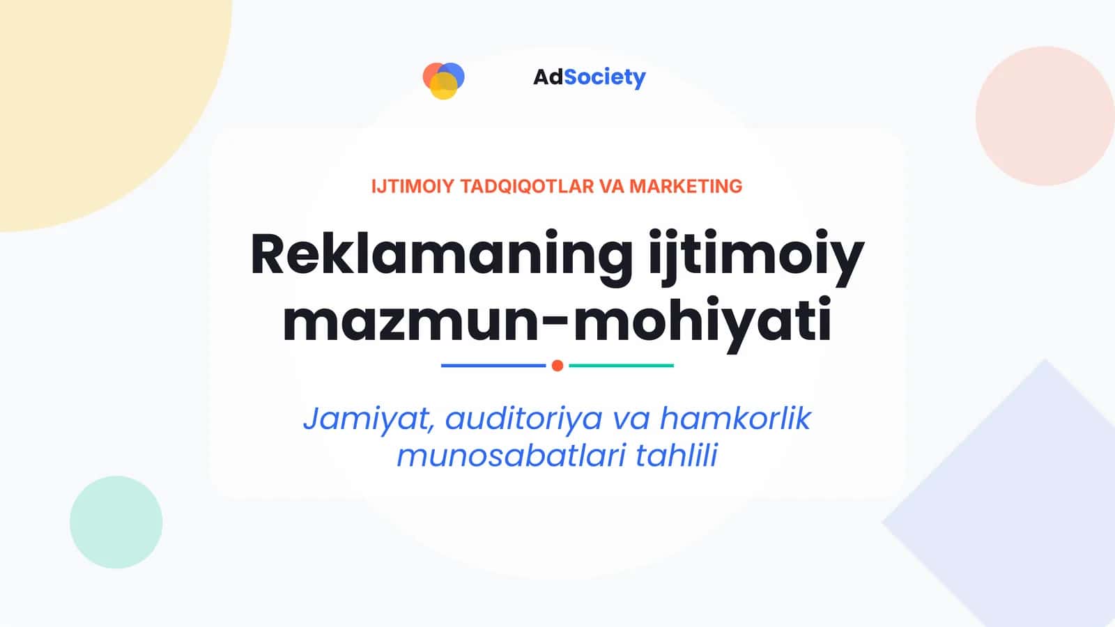 Reklamaning ijtimoiy mazmun-mohiyati | IJTİMOIY TADQIQOTLAR VA MARKETING | Jamiyat, auditoriya va hamkorlik munosabatlari tahlili 1