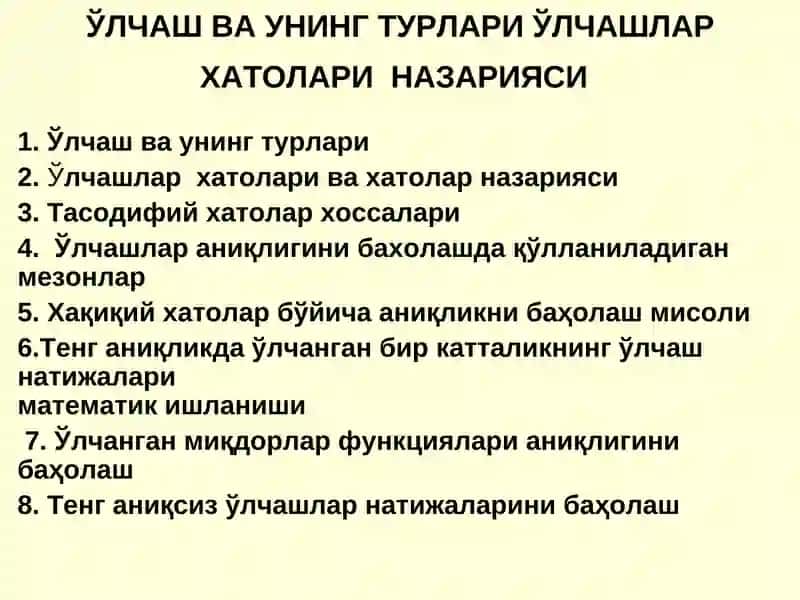 ЎЛЧАШ ВА УНИНГ ТУРЛАРИ ЎЛЧАШЛАР ХАТОЛАРИНАЗАРИЯСИ