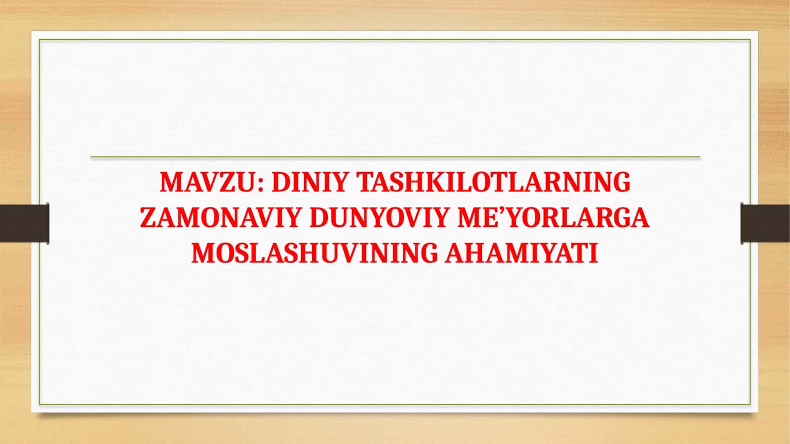 DINIY TASHKILOTLARNING ZAMONAVIY DUNYOVIY ME’YORLARGA MOSLASHUVINING AHAMIYATI 1