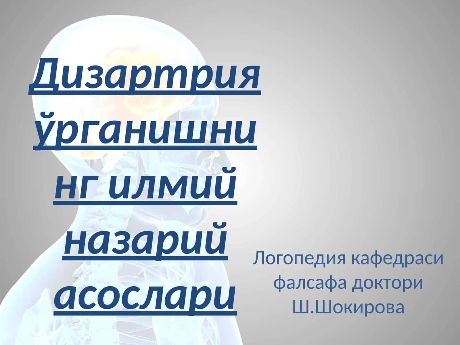 Дизартрияўрганишнинг илмий назарий асослари 1