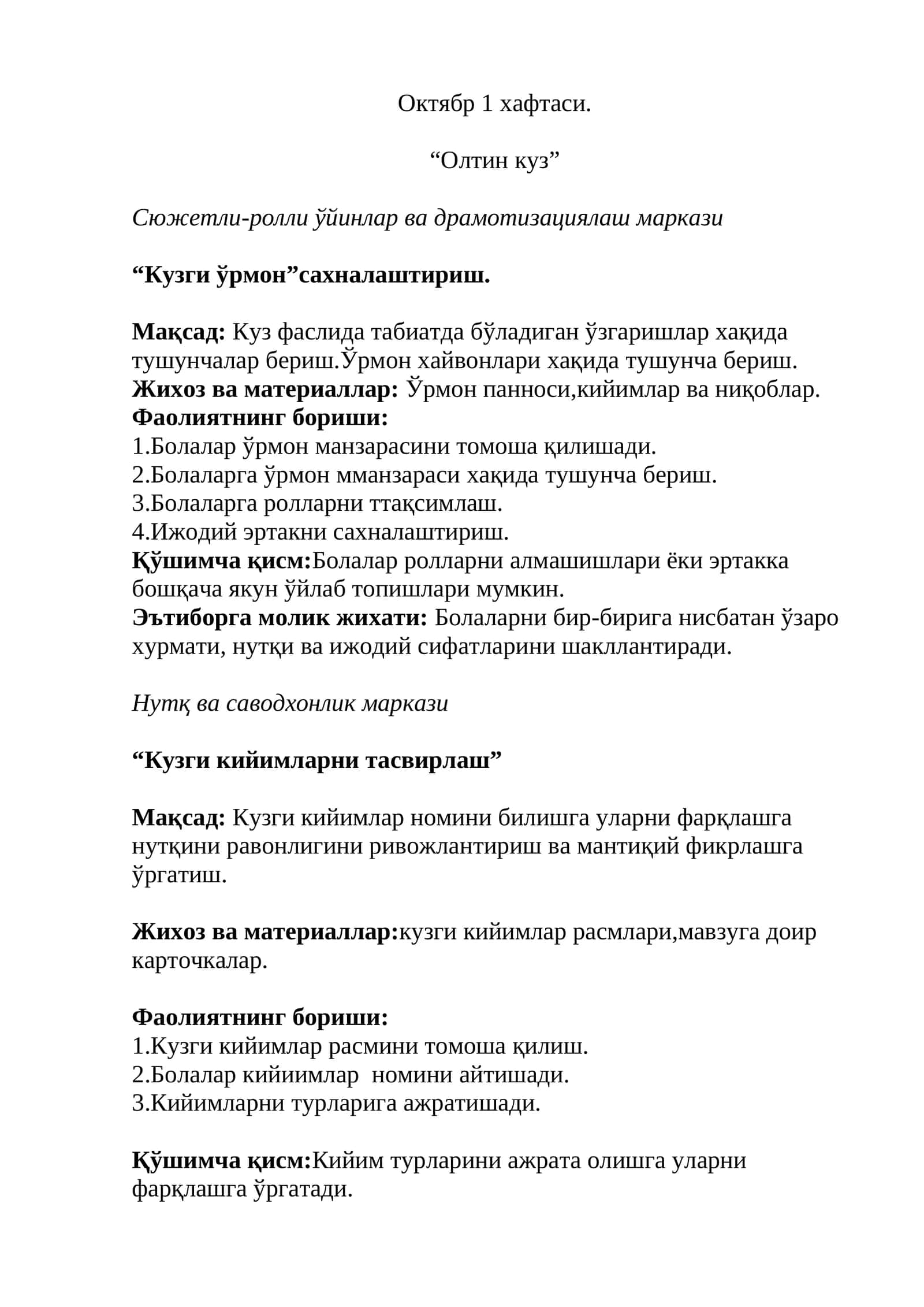 "Олтин куз", "Кузги ўрмон" сахналаштириш 1
