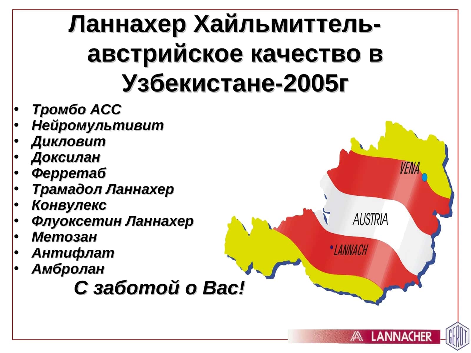 Нейромультивит 1