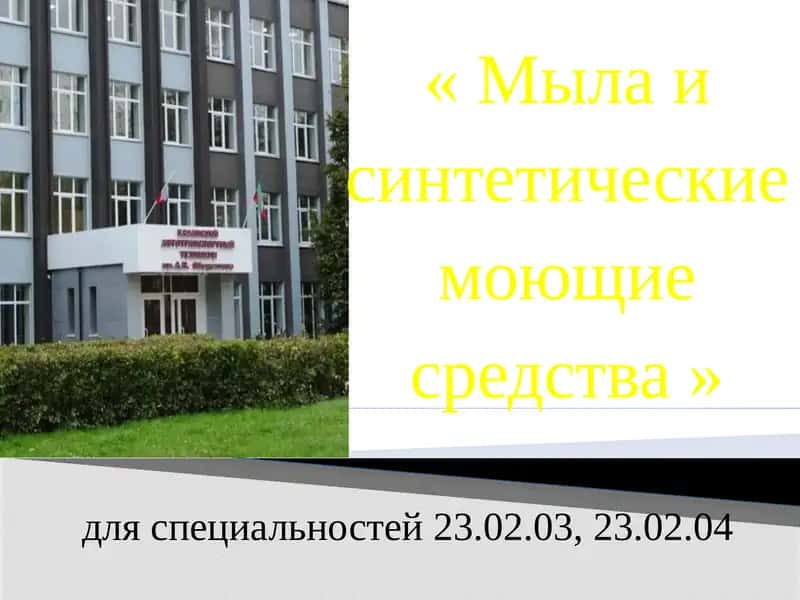 МЫЛА 1