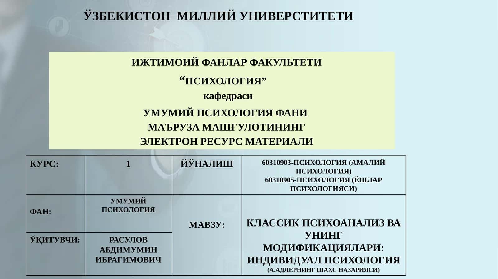 КЛАССИК ПСИХОАНАЛИЗ ВА УНИНГ МОДИФИКАЦИЯЛАРИ: ИНДИВИДУАЛ ПСИХОЛОГИЯ 1