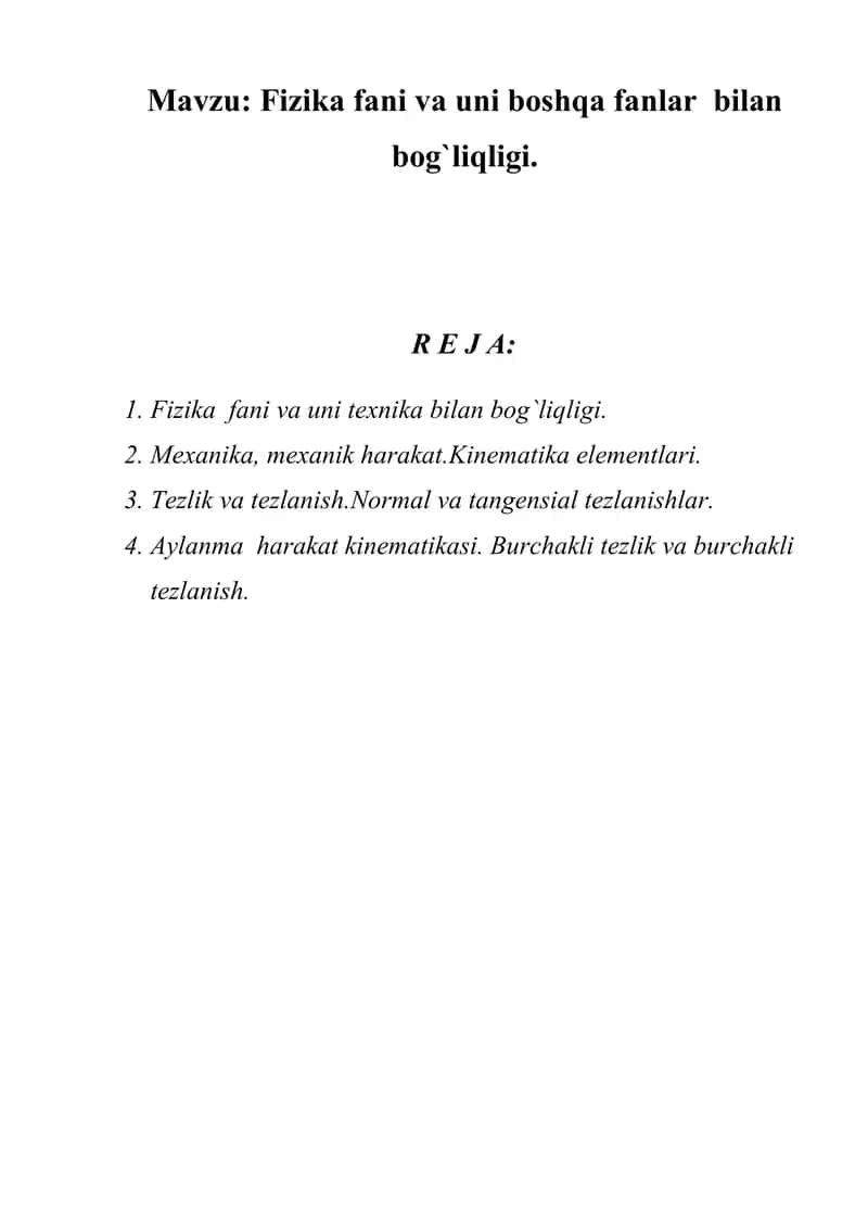 Fizika fani va uni boshqa fanlar  bilan bog`liqligi. 1