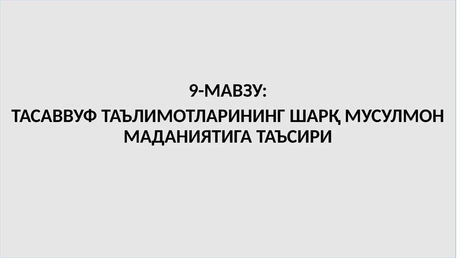ТАСАВВУФ ТАЪЛИМОТЛАРИНИНГ ШАРҚ МУСУЛМОН МАДАНИЯТИГА ТАЪСИРИ 1