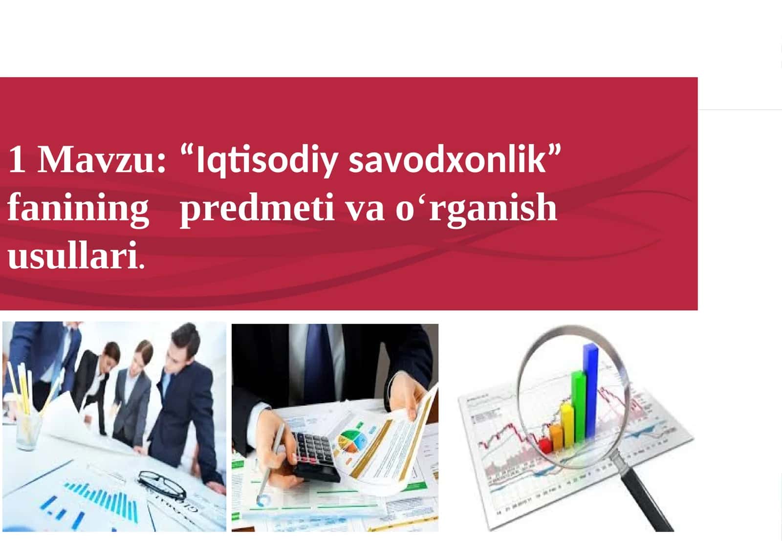 Iqtisodiy savodxonlik 1