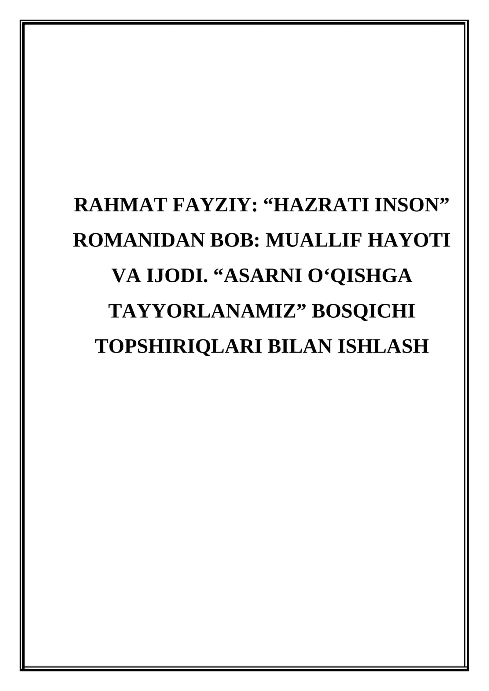 Rahmat Fayziy “Hazrati Inson” romanidan bob Muallif hayoti va ijodi. “Asarni oʻqishga tayyorlanamiz” bosqichi topshiriqlari bilan ishlash 1
