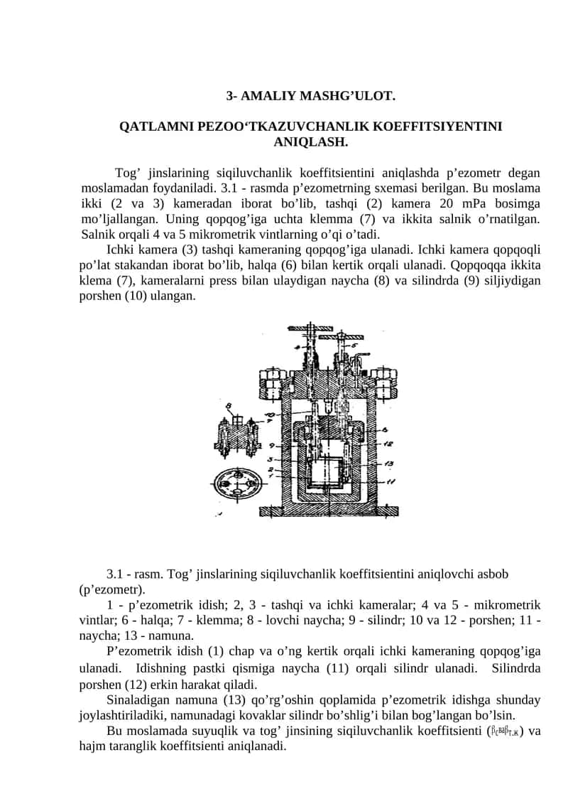 QATLAMNI PEZOO‘TKAZUVCHANLIK KOEFFITSIYENTINI ANIQLASH 1