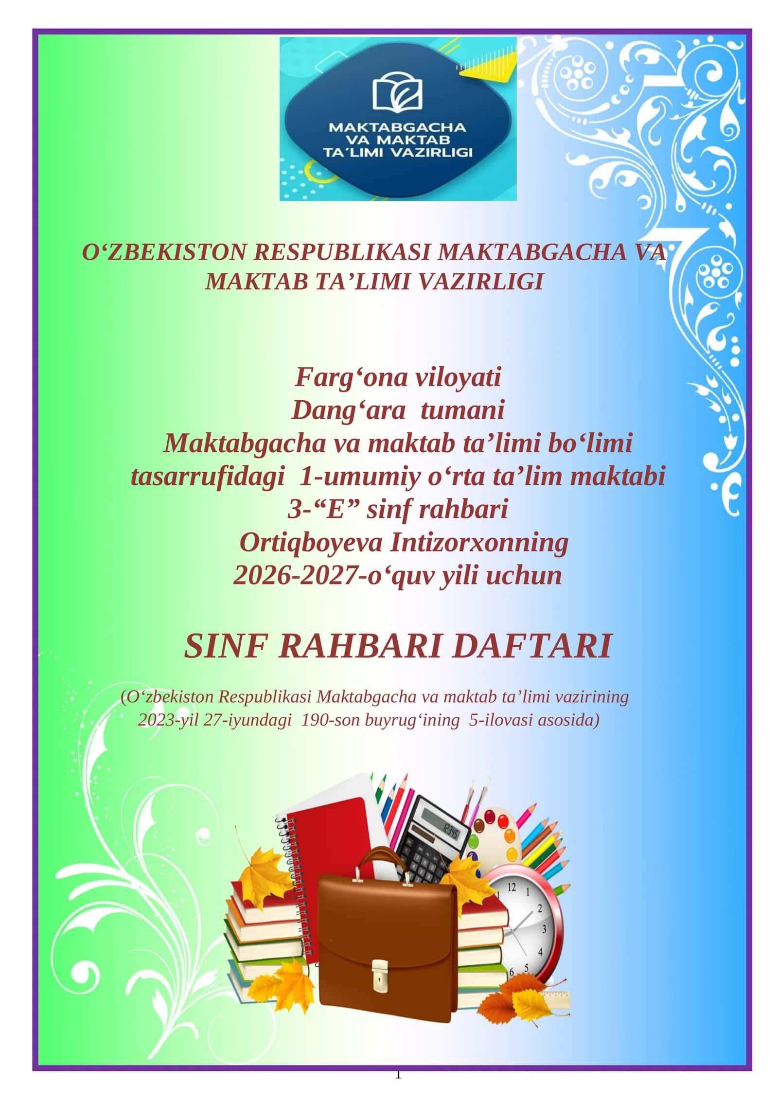 Umumiy o'rtta ta'lim Sinf Rahbari Daftari 1