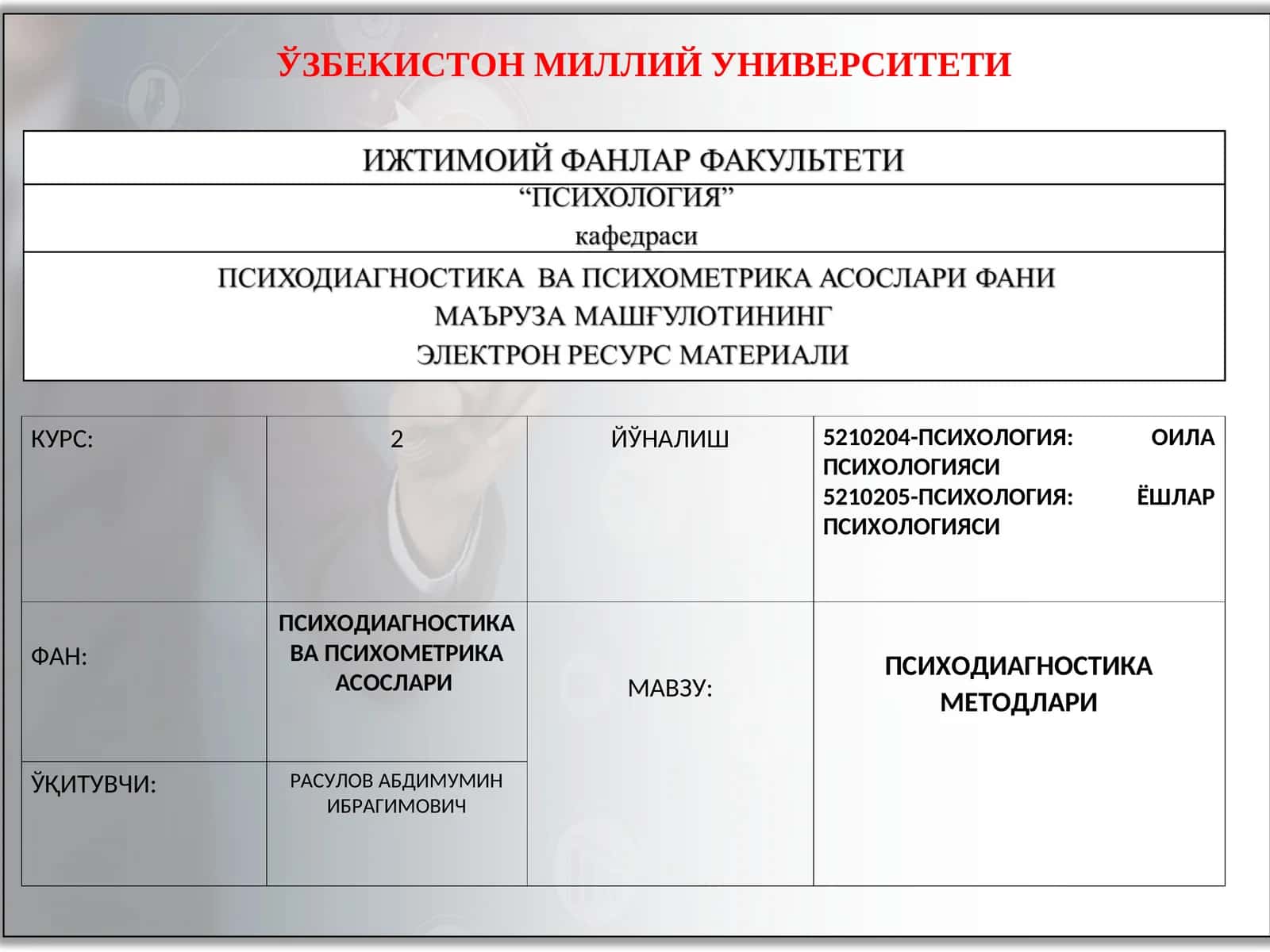 ПСИХОДИАГНОСТИКА МЕТОДЛАРИ 1