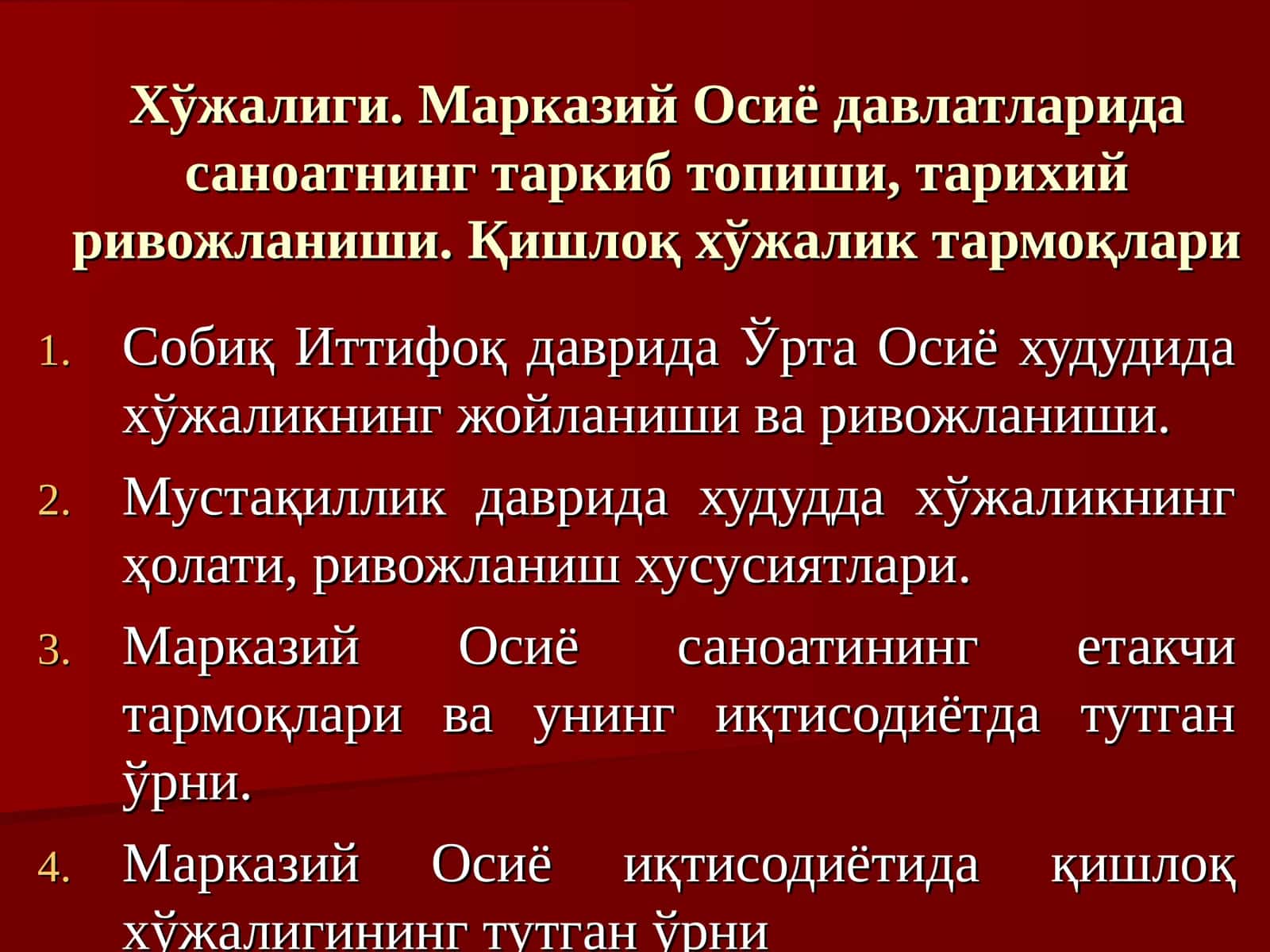 Хўжалиги. Марказий Осиё давлатларида саноатнинг таркиб топиши, тарихий ривожланиши. Қишлоқ хўжалик тармоқлари 1