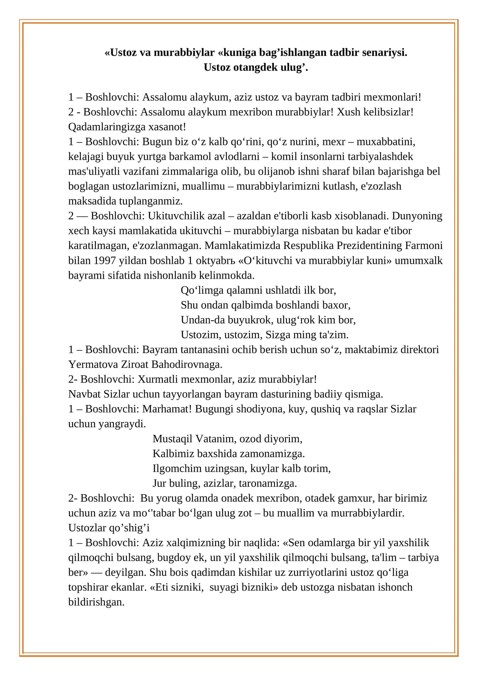 Ustoz va murabbiylar «kuniga bag’ishlangan tadbir senariysi 1