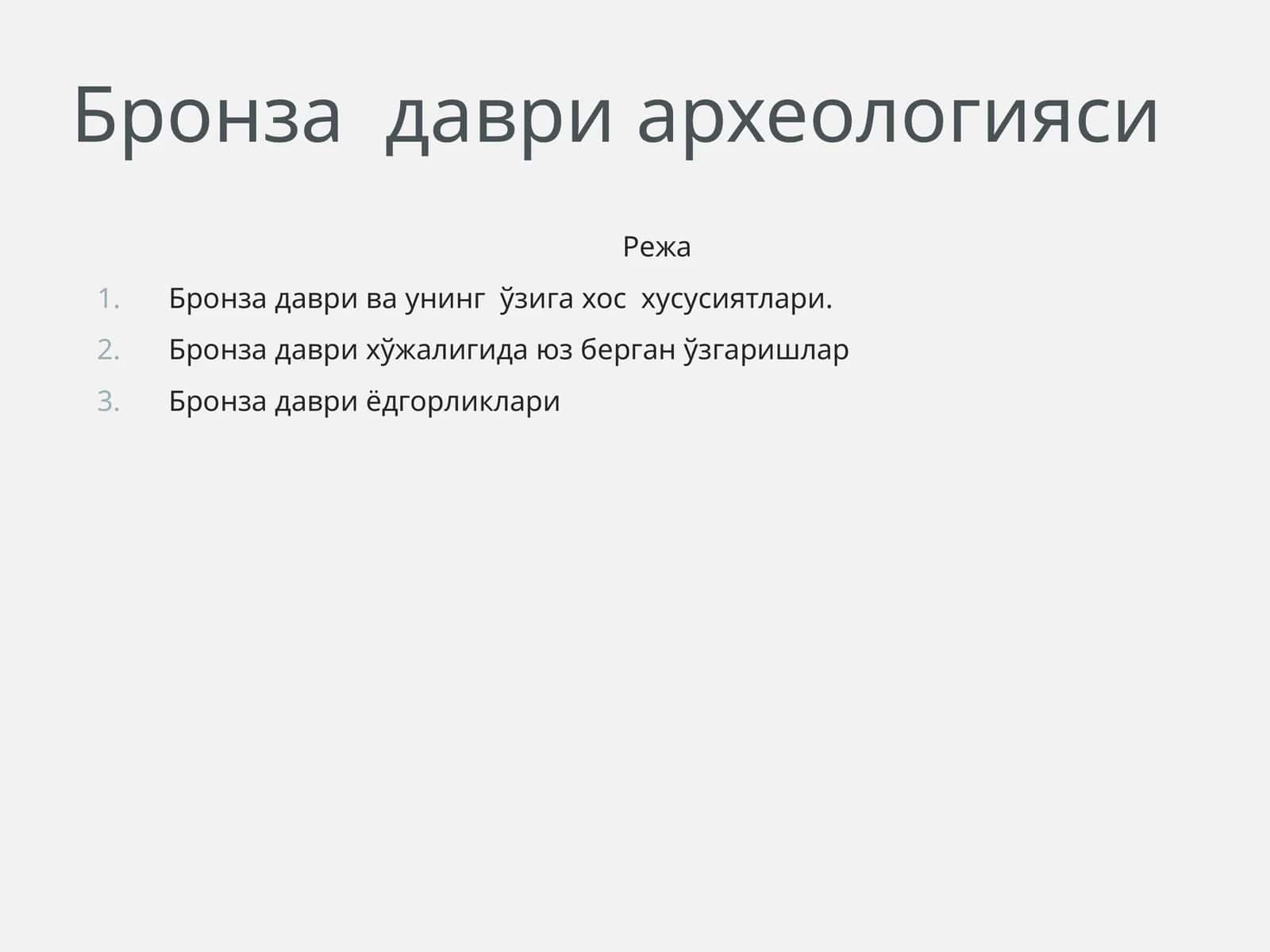 Бронза даври ва унинг ўзига хос хусусиятлари 1