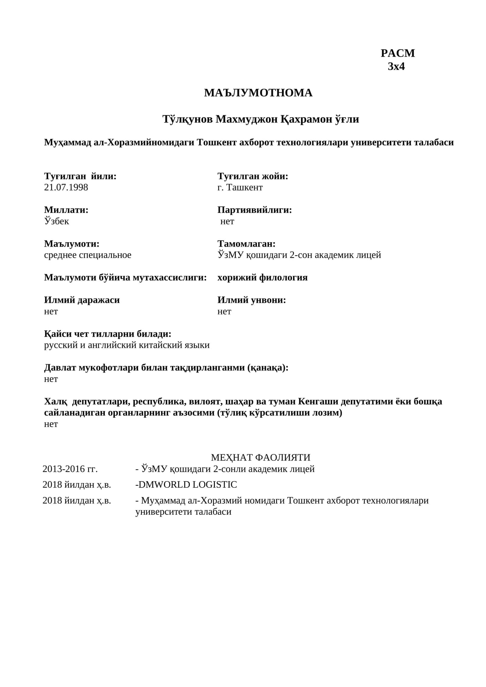 РАСМ 3х4 МАЪЛУМОТНОМА 1