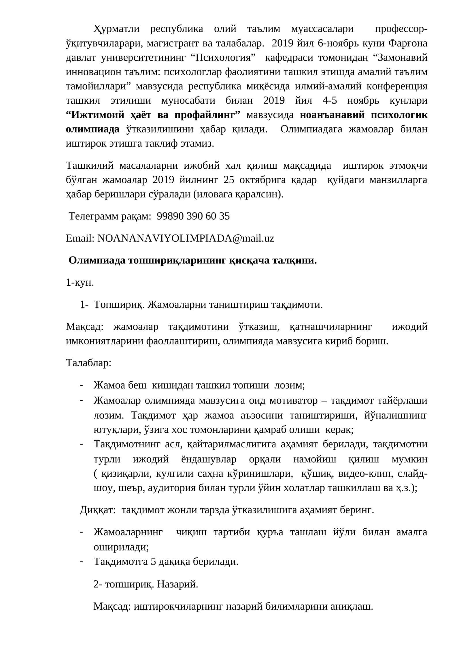 Замонавий инновацион таълим: психологлар фаолиятини ташкил этишда амалий таълим тамойиллари 1