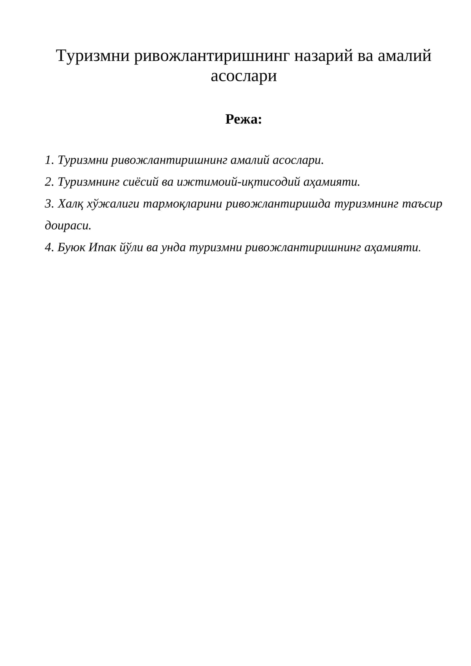Туризмни ривожлантиришнинг амалий асослари 1