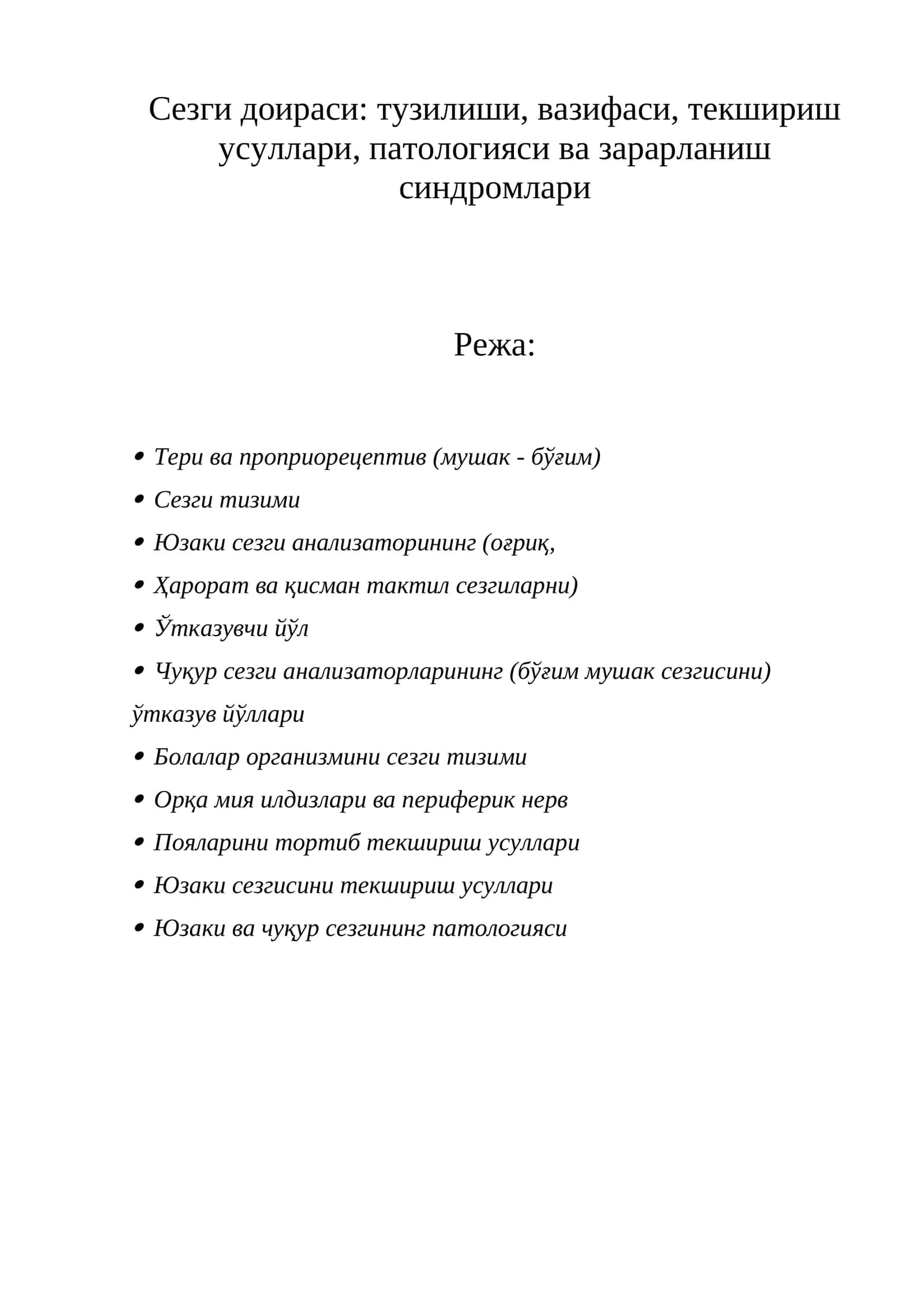 Сезги анализаторлар 1
