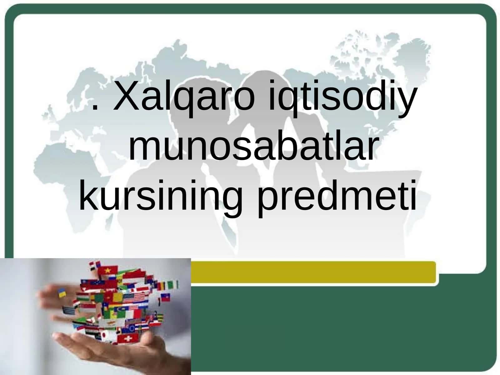 Xalqaro iqtisodiy munosabatlar kursi 1