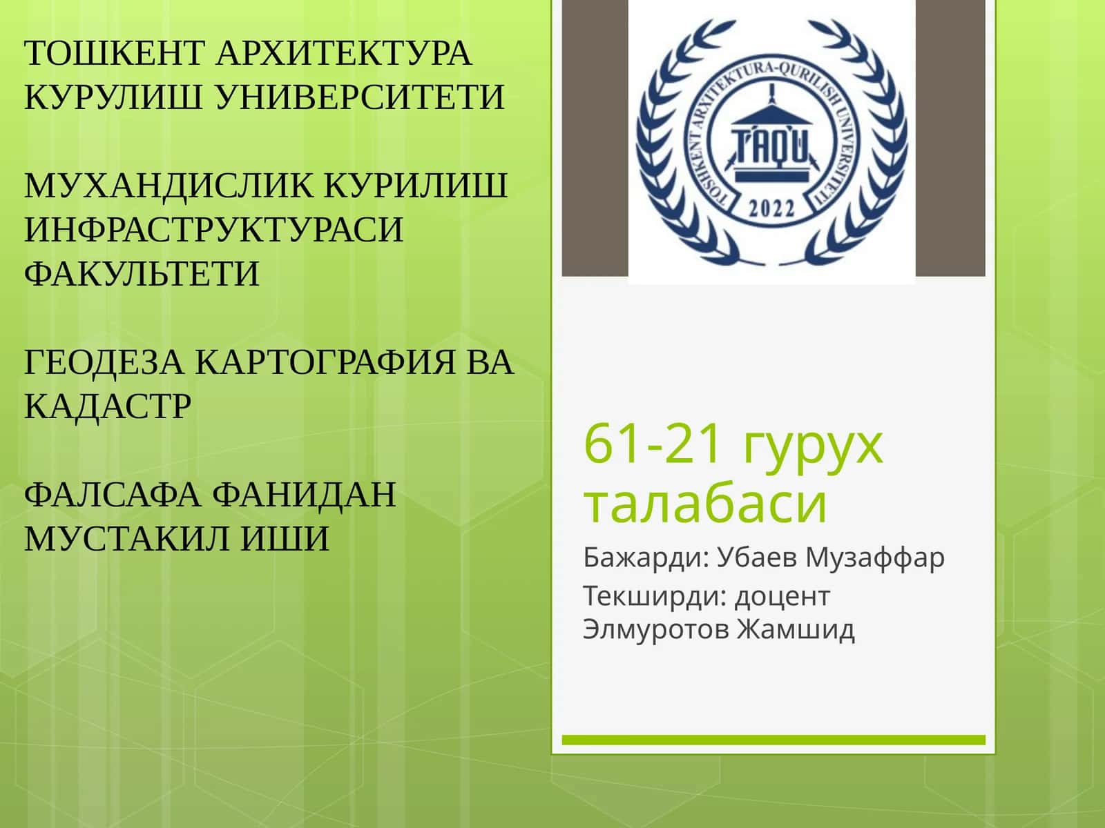 Форобий (873-950) 1