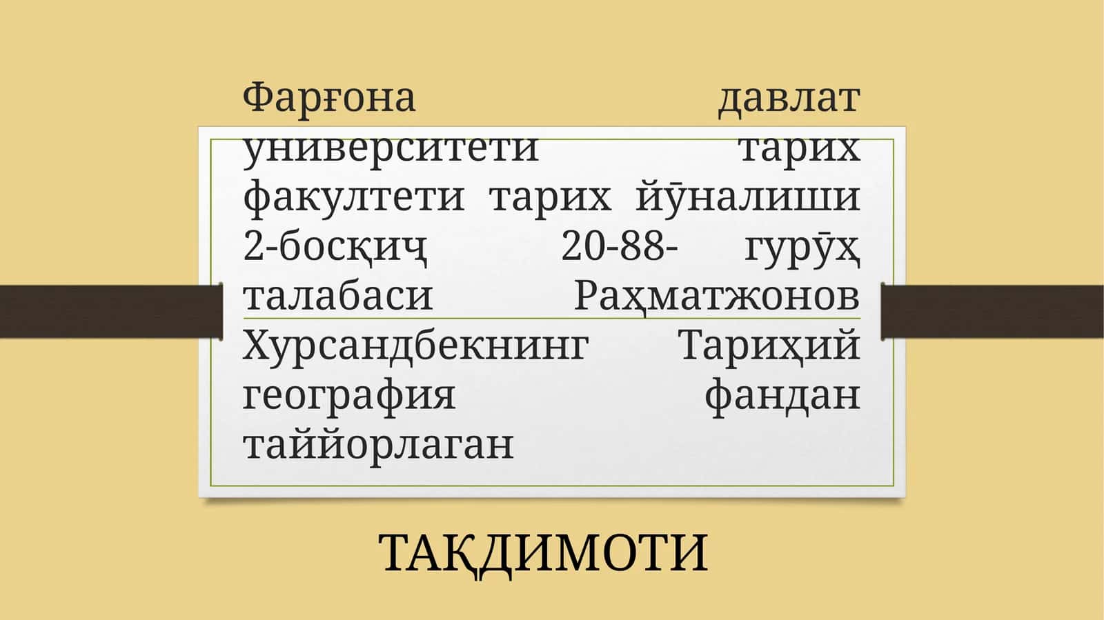 ТЕМУРИЙЛАР ДАВРИ ЁЗМА МАНБАЛАРИДА МАРКАЗИЙ ОСИЁ ТАРИХИЙ ГЕОГРАФИЯСИ 1