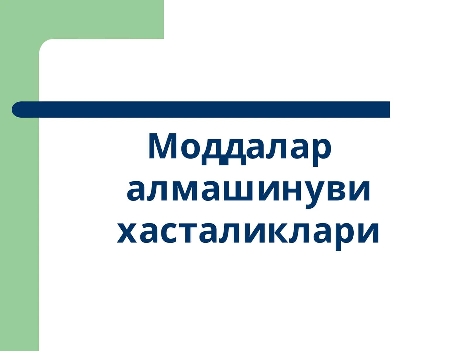 Моддалар алмашинуви хасталиклари 1