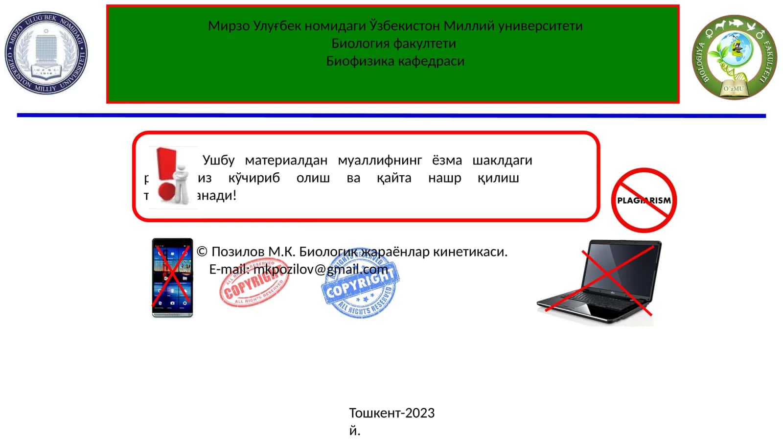 Биологик жараёнлар кинетикаси 1