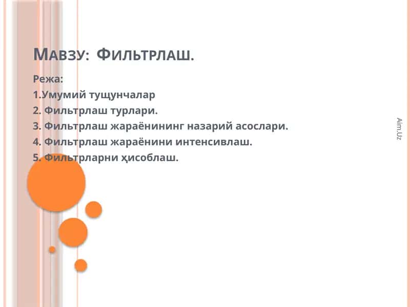 Фильтрлаш 1