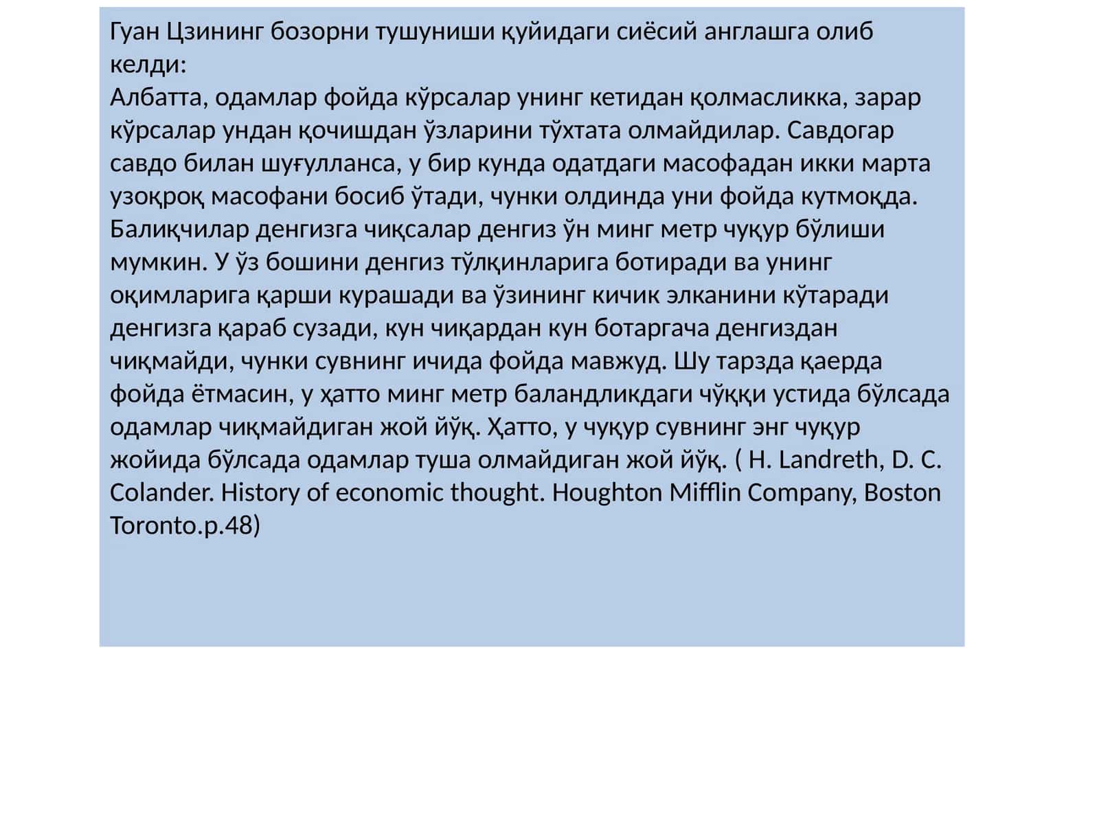 Гуан Цзининг бозорни тушуниши 1