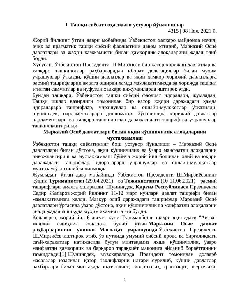 Ташқи сиёсат соҳасидаги устувор йўналишлар 1