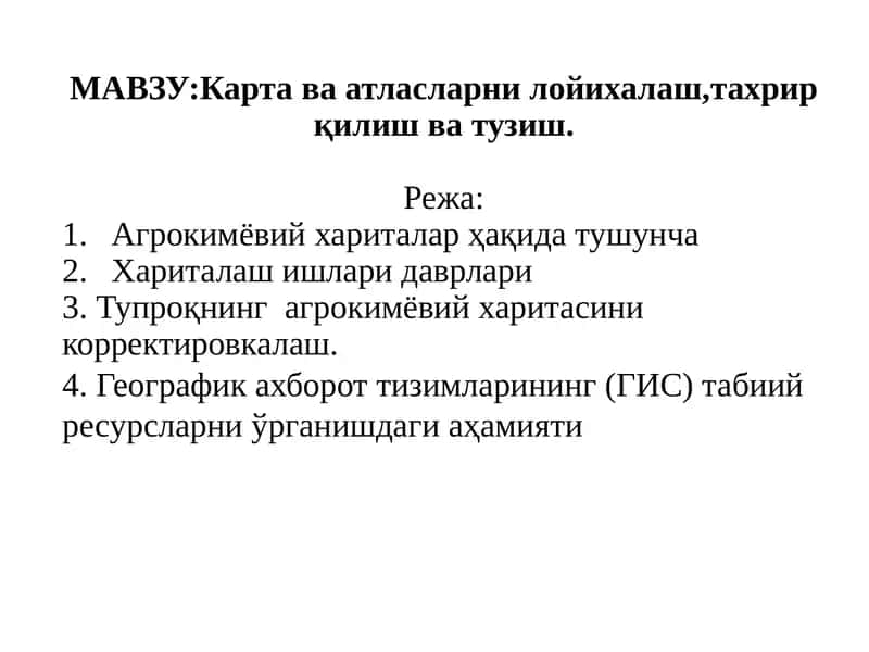 Агрокимёвий хариталар 1
