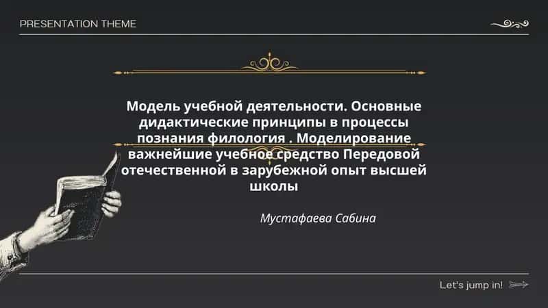 Модель учебной деятельности 1
