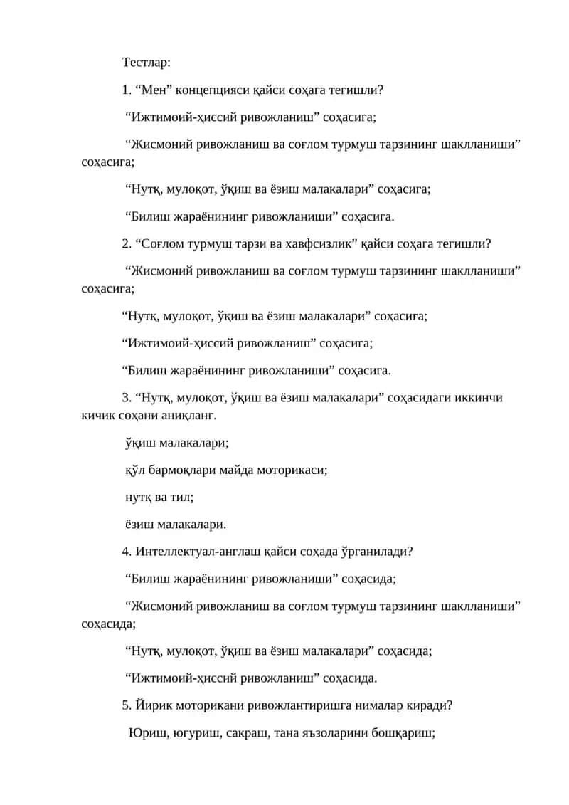 "Мен" концепцияси қайси соҳага тегишли? 1