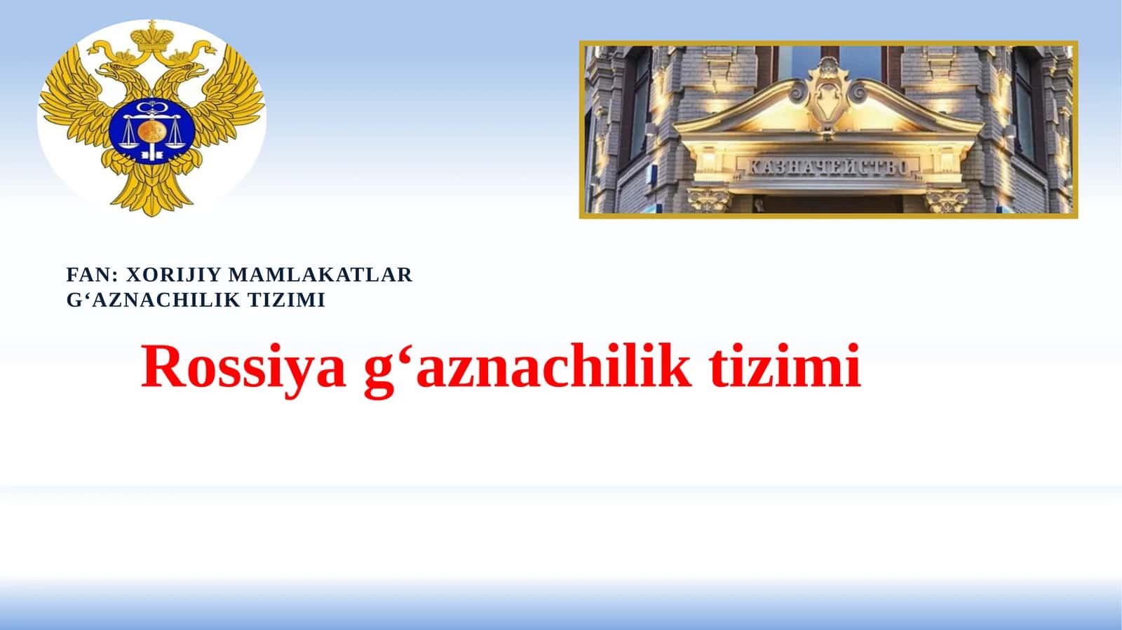 Rossiya g‘aznachilik tizimi 1