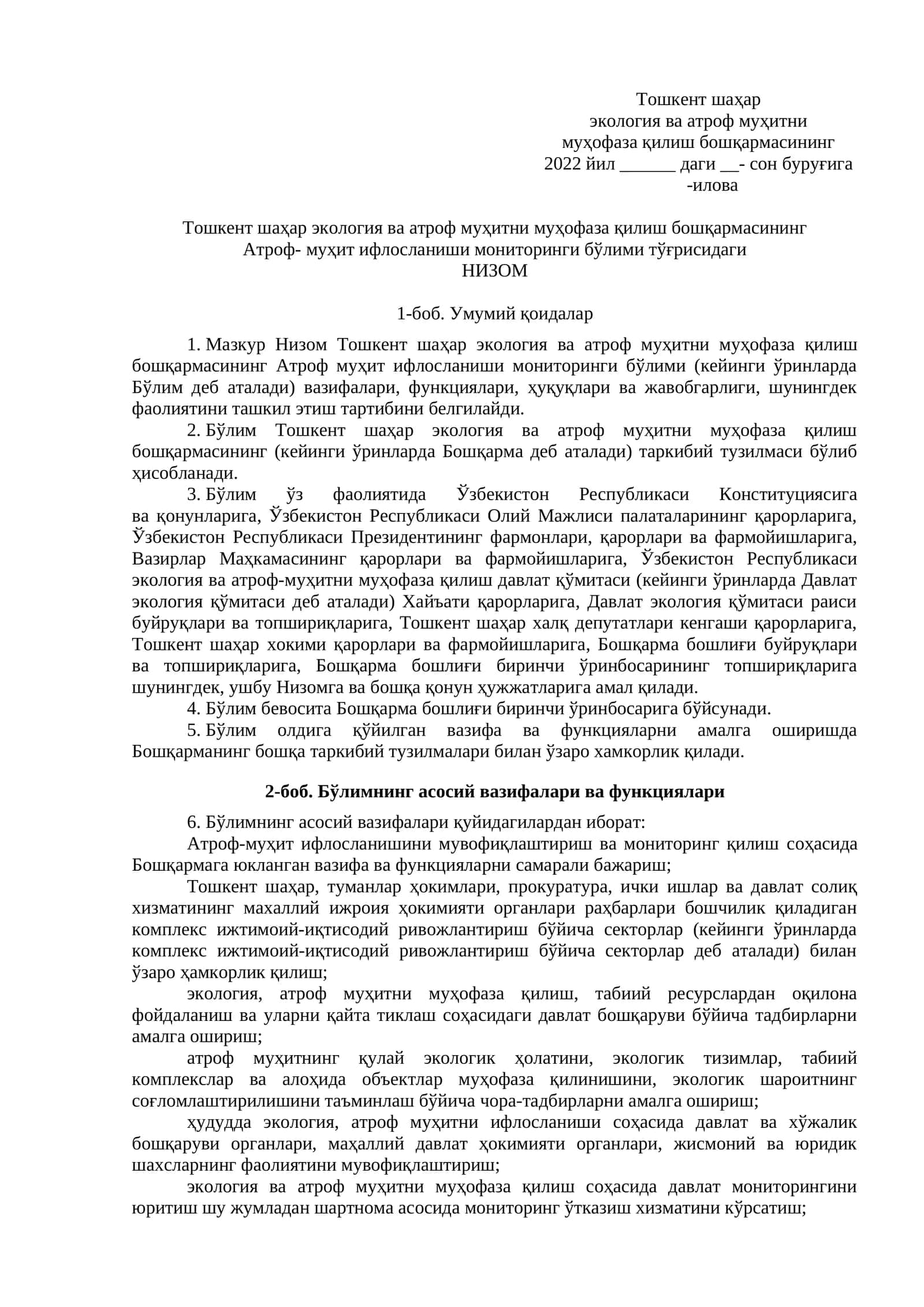 Низом Тошкент шаҳар экология ва атроф муҳитни муҳофаза қилиш бошқармаси 1