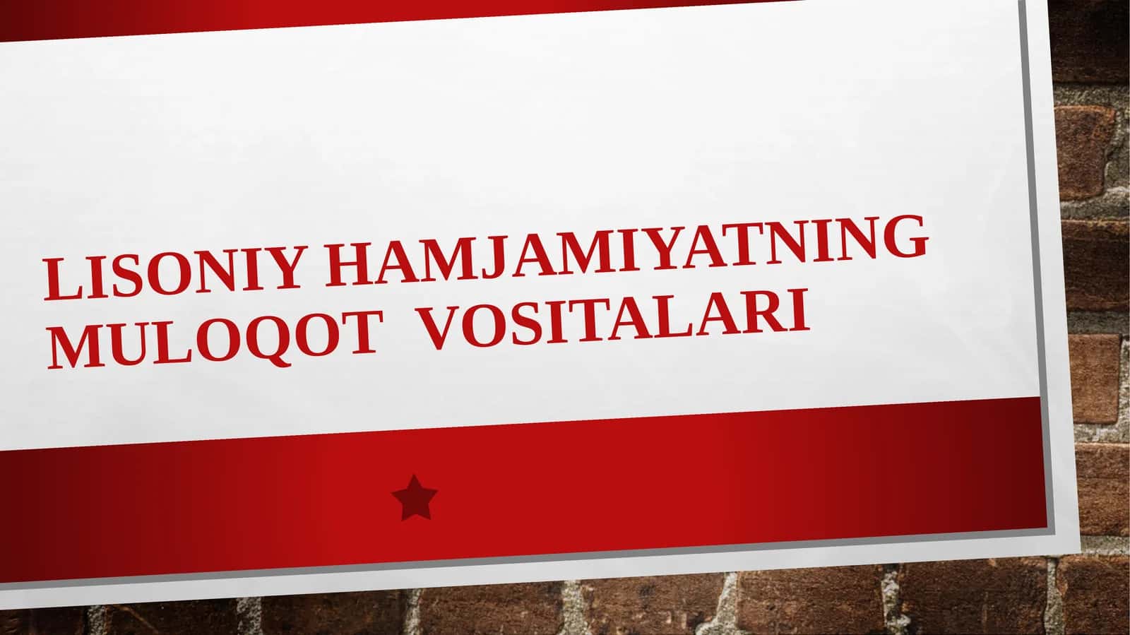 Lisoniy hamjamiyatning muloqot  vositalari 1